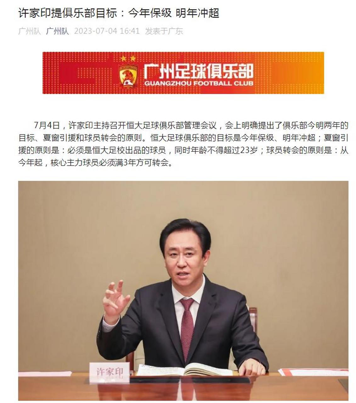 恒大客场狭胜,提前实现保级目标!的简单介绍 恒大客场狭胜,提前实现保级目标!的简单介绍