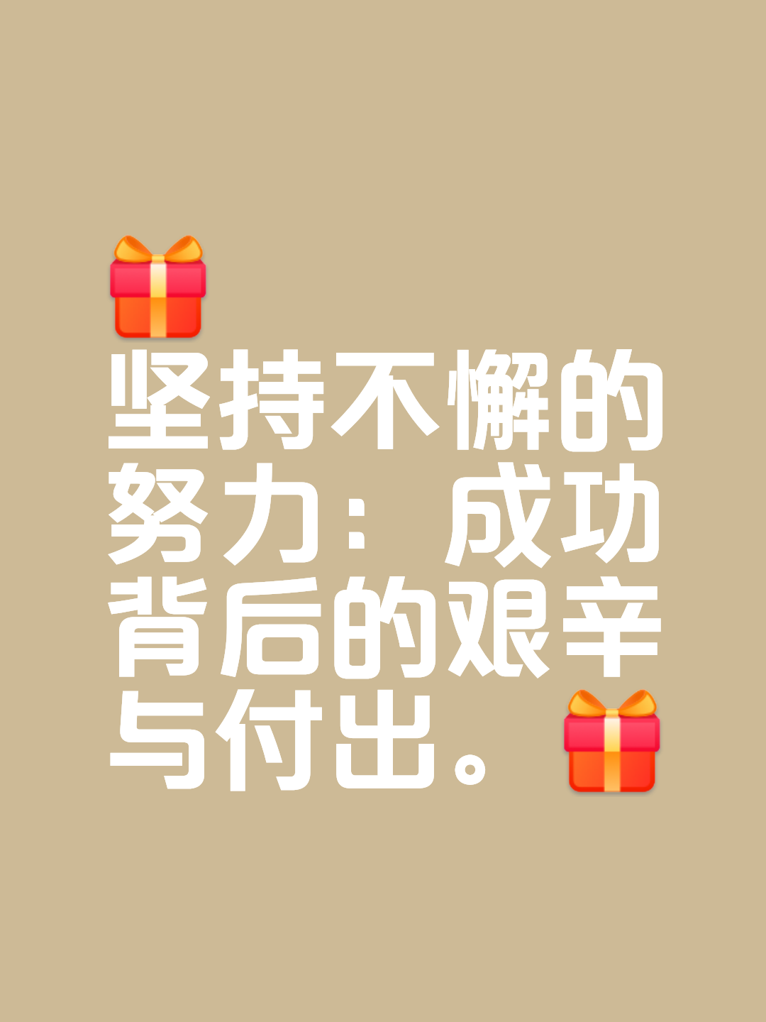 开云平台-坚持和毅力是成就伟大的关键,非常值得学习的简单介绍