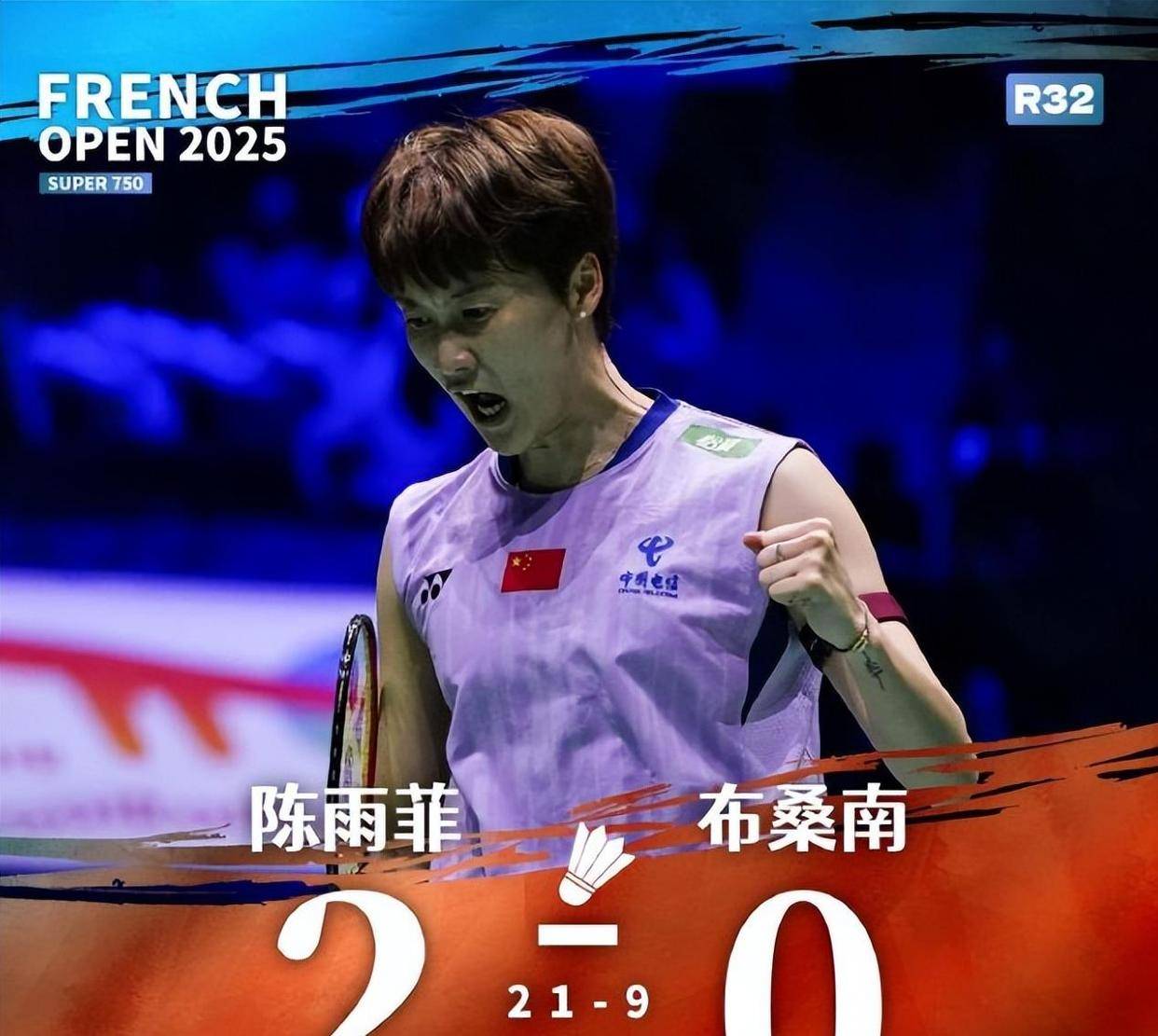 开云体育-丹麦队完胜印度队,陈雨菲关键制胜