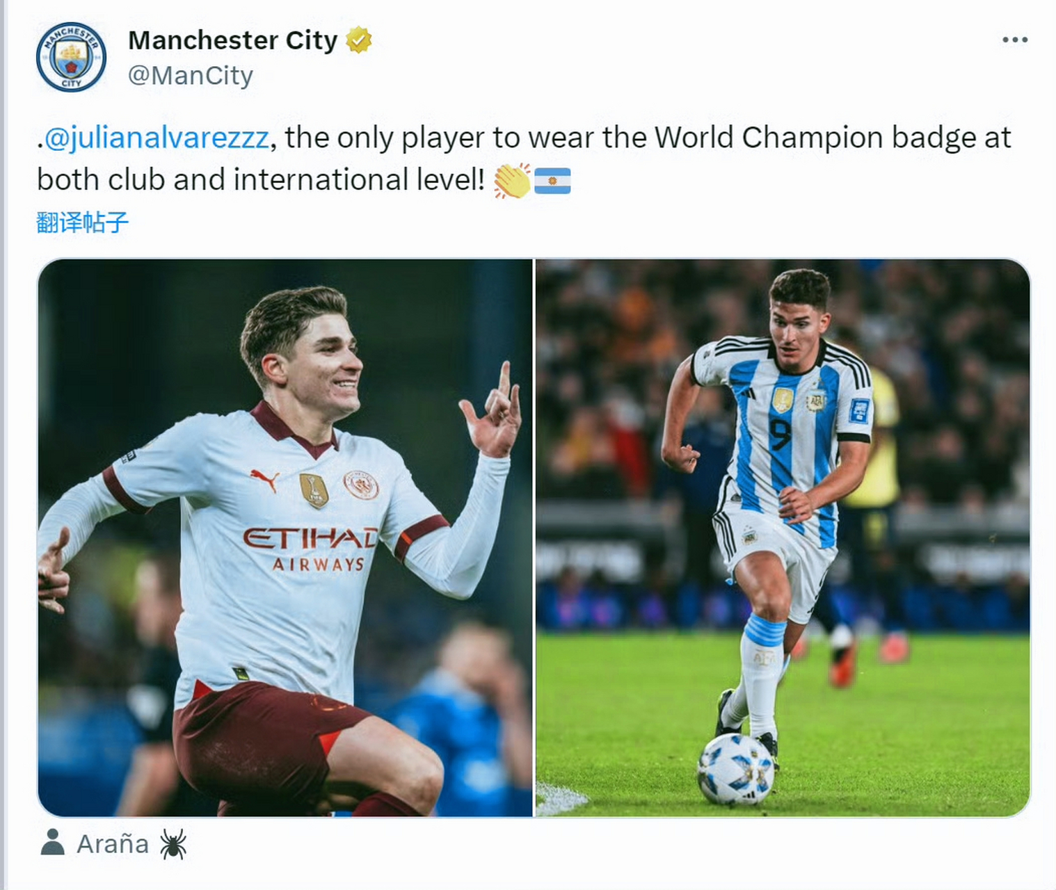 开云体育-曼城碾压葡萄牙，阿尔瓦雷斯刷新纪录