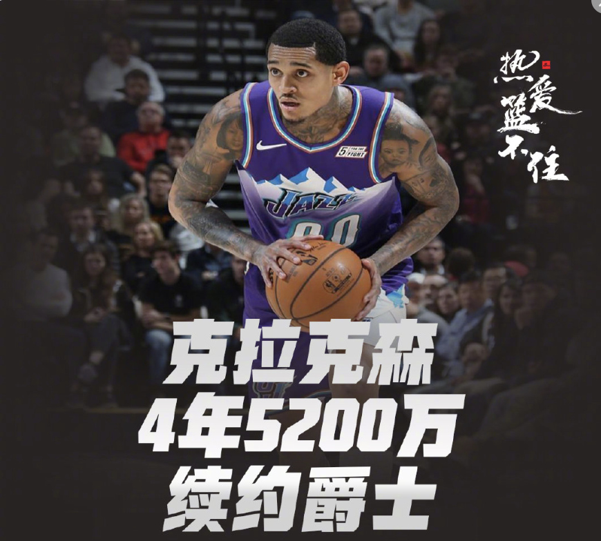 开云体育平台APP-火箭再胜骑士，克拉克森全场砍下24分